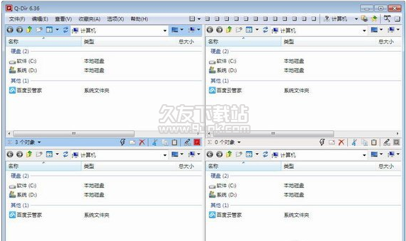 q-dir 位 中文版