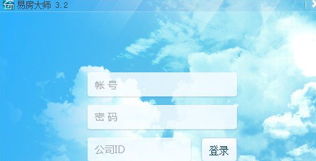 易房大师房产中介软件