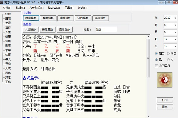 小葫芦直播管家