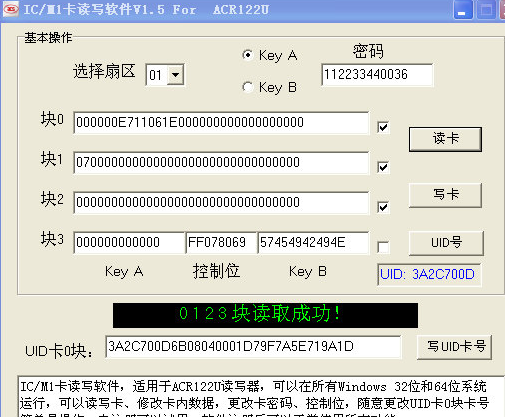 Acr读写软件