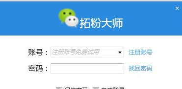 微盛拓粉大师 安装