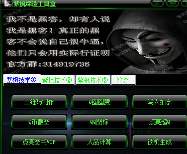 紫枫缔造工具盒
