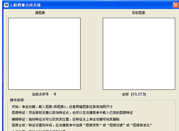 faceforge 安装版