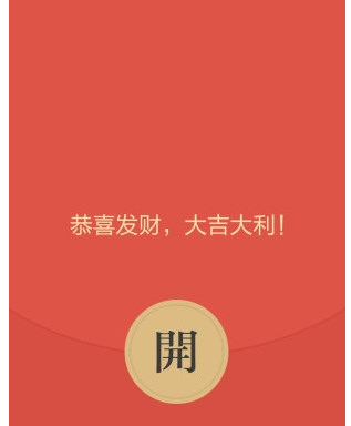 周星驰笑声微信红包