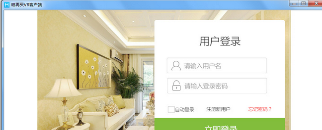 瞄再买VR客户端