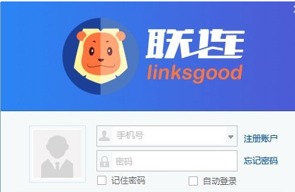 汇信联连客户端