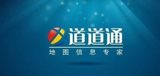道道通最新懒人包