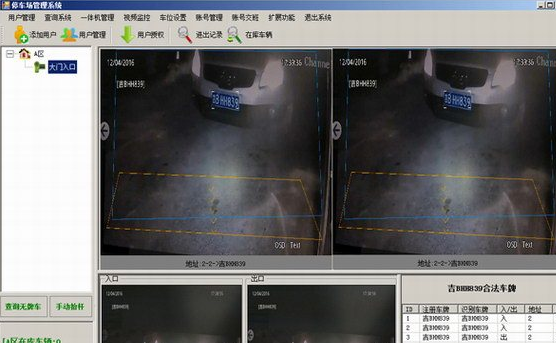 车牌识别停车场系统 安装版