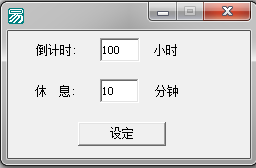 电脑强制护眼工具