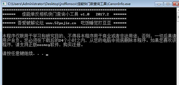 佳能单反快门次数查询工具