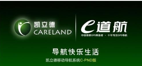 凯立德春季版离线地图包