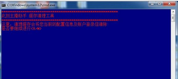 此刻主播助手缓存清理工具