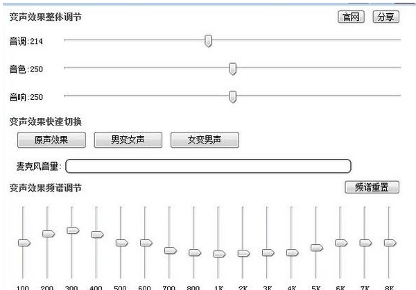 vcs变声器