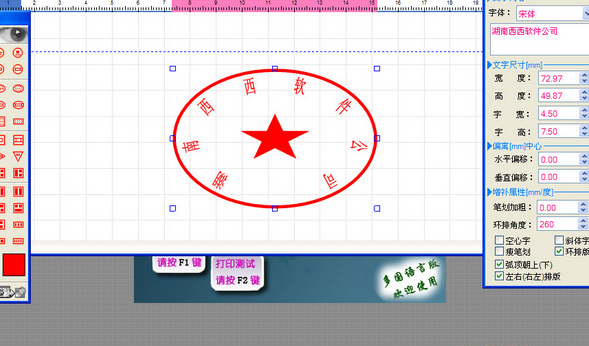 图章制作软件