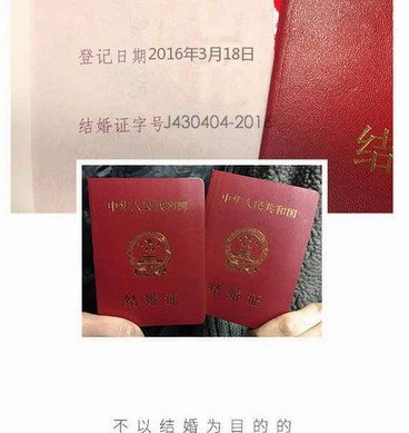 结婚证生成器
