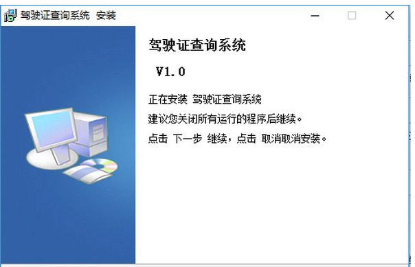 驾驶证违章真伪查询系统软件