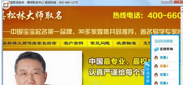 易相宝宝取名软件