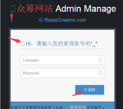 RaiseDreams众筹系统 安装旗舰版