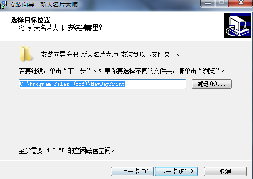 新天名片大师