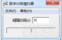 数字训练模拟器 免安装版