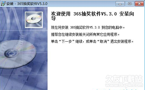 抽奖软件 安装版