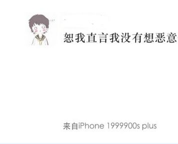 iPhone/plus在线小尾巴生成工具 破解版