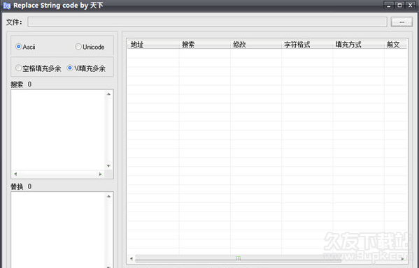 Replace String 免安装版截图1