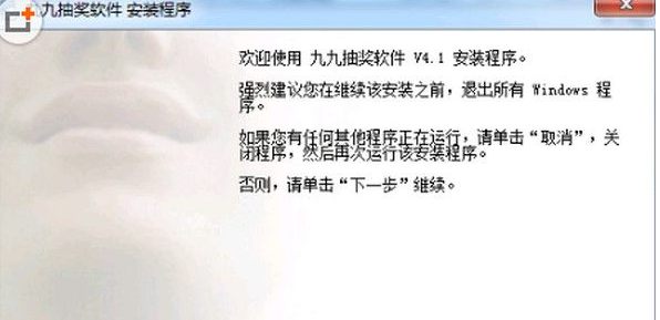 九九抽奖软件