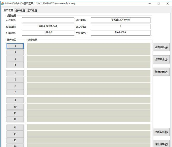UdTools截图1