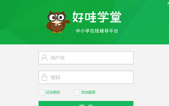 好哇学堂