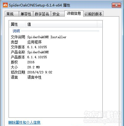 SpiderOak6.1.7英文正式版