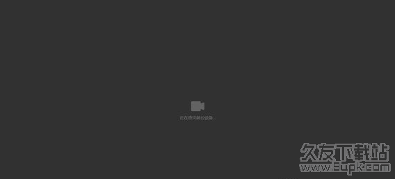 EasiCamera视频展台截图1