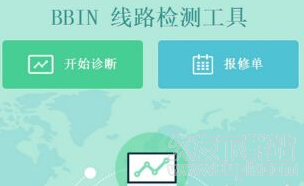 bbin线路检测工具 免费
