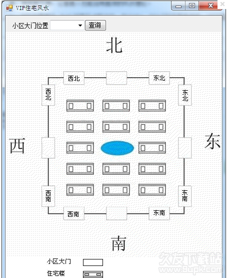 VIP住宅风水 免安装版