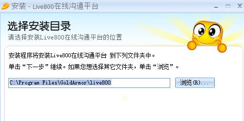 Live在线沟通平台 正式