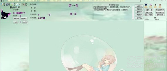 黑猫神写作