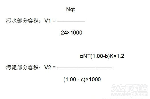 化粪池计算软件 免费