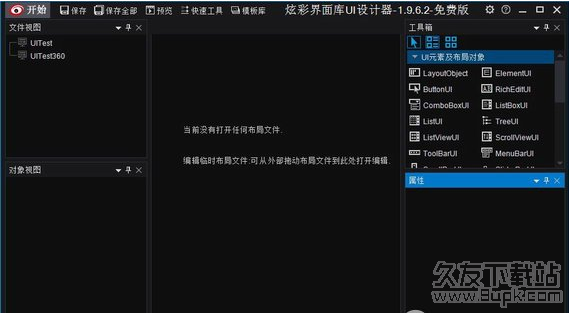 炫彩界面库