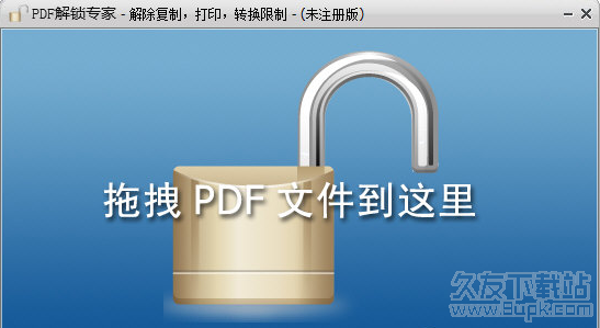 PDF解锁专家 最新