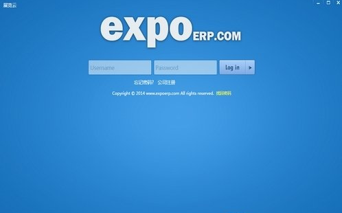 展览云软件 免安装版