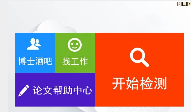 毕业论文查重软件 最新
