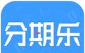 分期乐自助提现平台 最新