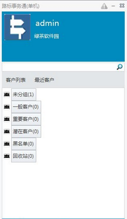 路标事务通
