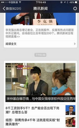 宋仲基自爆恋情图片生成器