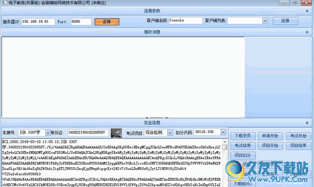 嘻哈电子教练 最新