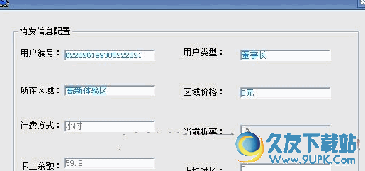 佳星网吧系统伪装工具 最新