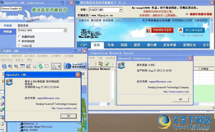 斯沃数控仿真软件注册机 最新免安装版