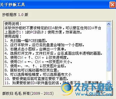 连心智能遥控 免安装版