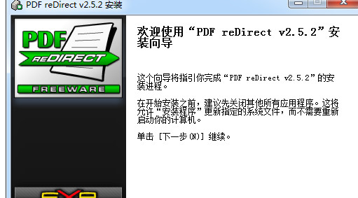 PDF reDirect 中文版