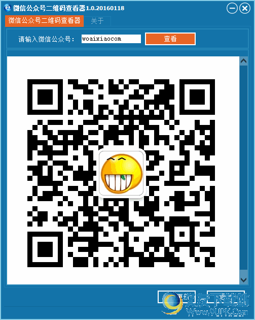 微信公众号二维码查看器 免安装版